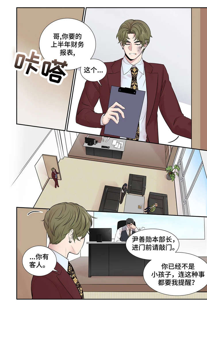 《月光独奏》漫画最新章节第18章：回家免费下拉式在线观看章节第【3】张图片