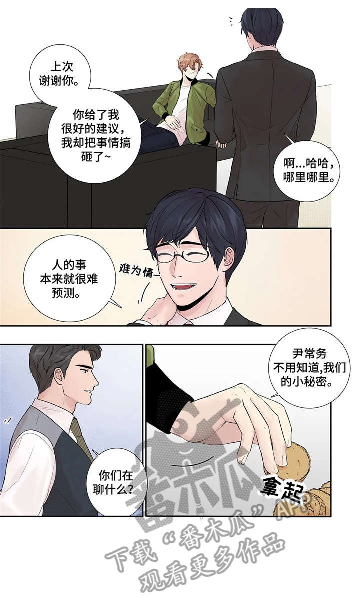 《月光独奏》漫画最新章节第18章：回家免费下拉式在线观看章节第【4】张图片