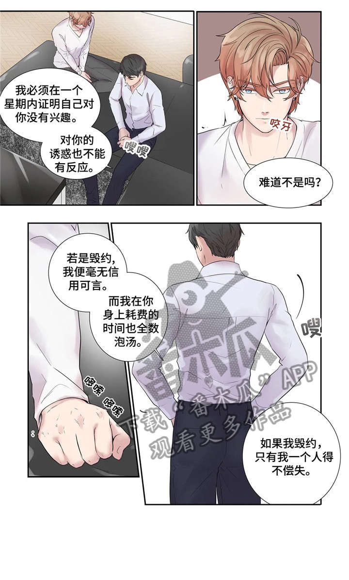 《月光独奏》漫画最新章节第18章：回家免费下拉式在线观看章节第【11】张图片