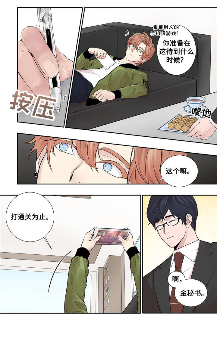 《月光独奏》漫画最新章节第18章：回家免费下拉式在线观看章节第【5】张图片