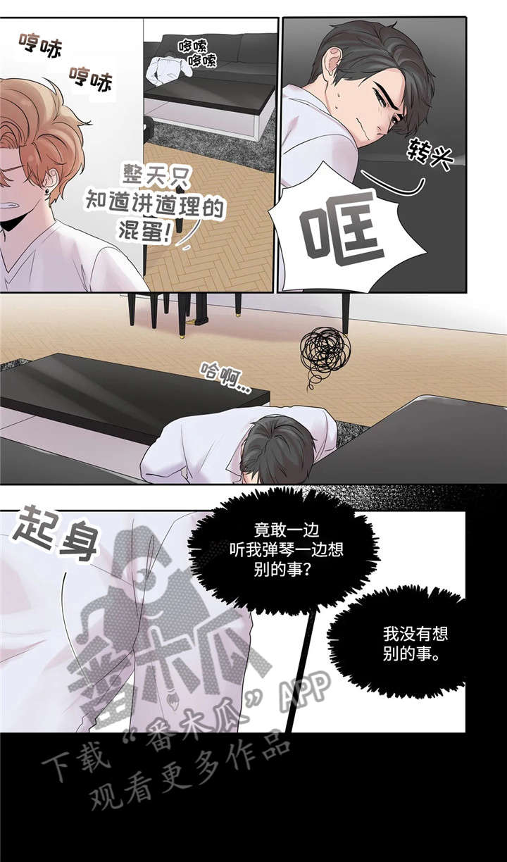 《月光独奏》漫画最新章节第18章：回家免费下拉式在线观看章节第【9】张图片