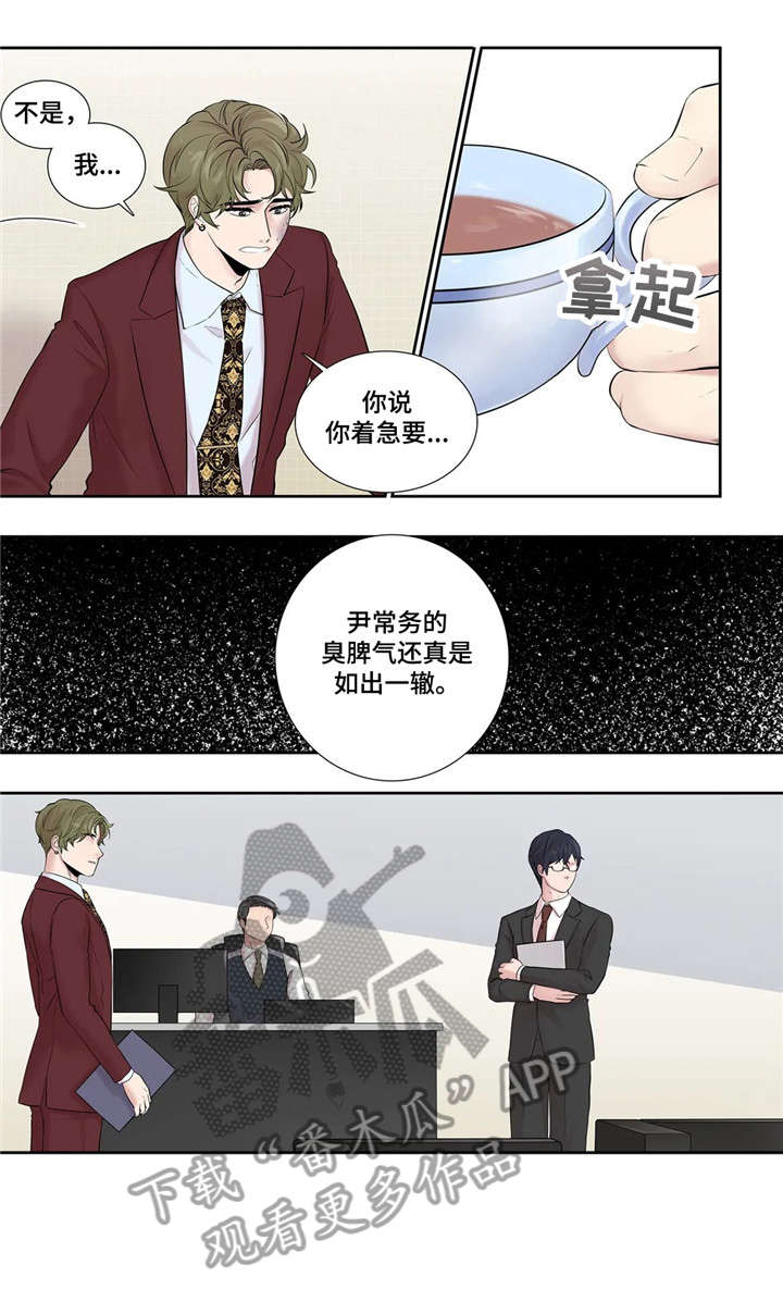 《月光独奏》漫画最新章节第18章：回家免费下拉式在线观看章节第【2】张图片