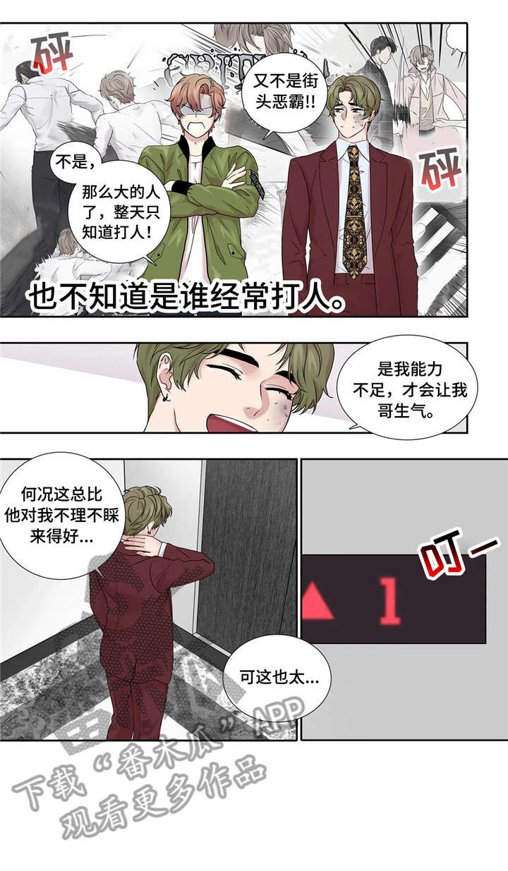 《月光独奏》漫画最新章节第19章：未知号码免费下拉式在线观看章节第【6】张图片