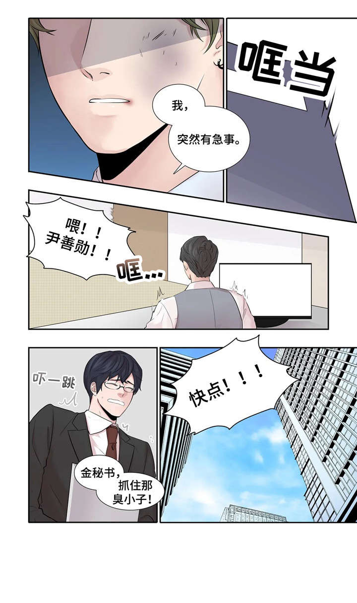 《月光独奏》漫画最新章节第19章：未知号码免费下拉式在线观看章节第【11】张图片