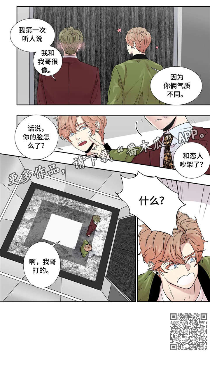 《月光独奏》漫画最新章节第19章：未知号码免费下拉式在线观看章节第【7】张图片