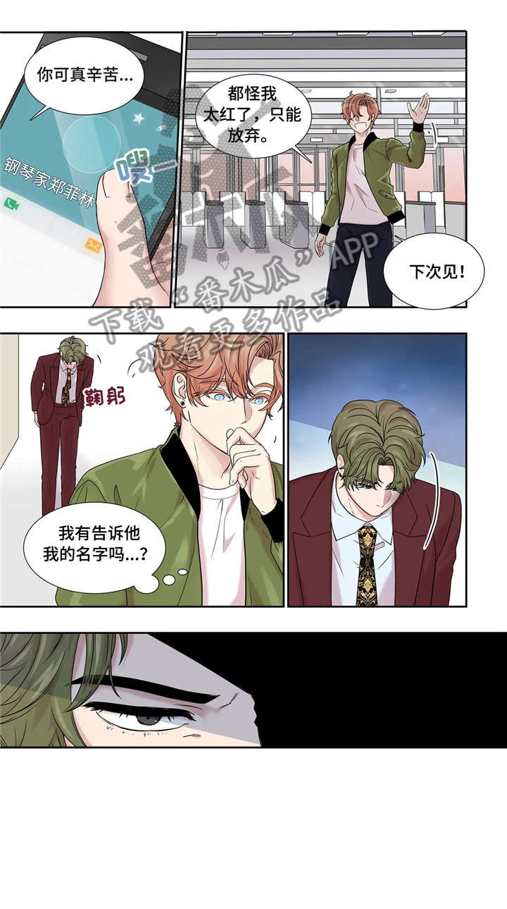 《月光独奏》漫画最新章节第19章：未知号码免费下拉式在线观看章节第【4】张图片