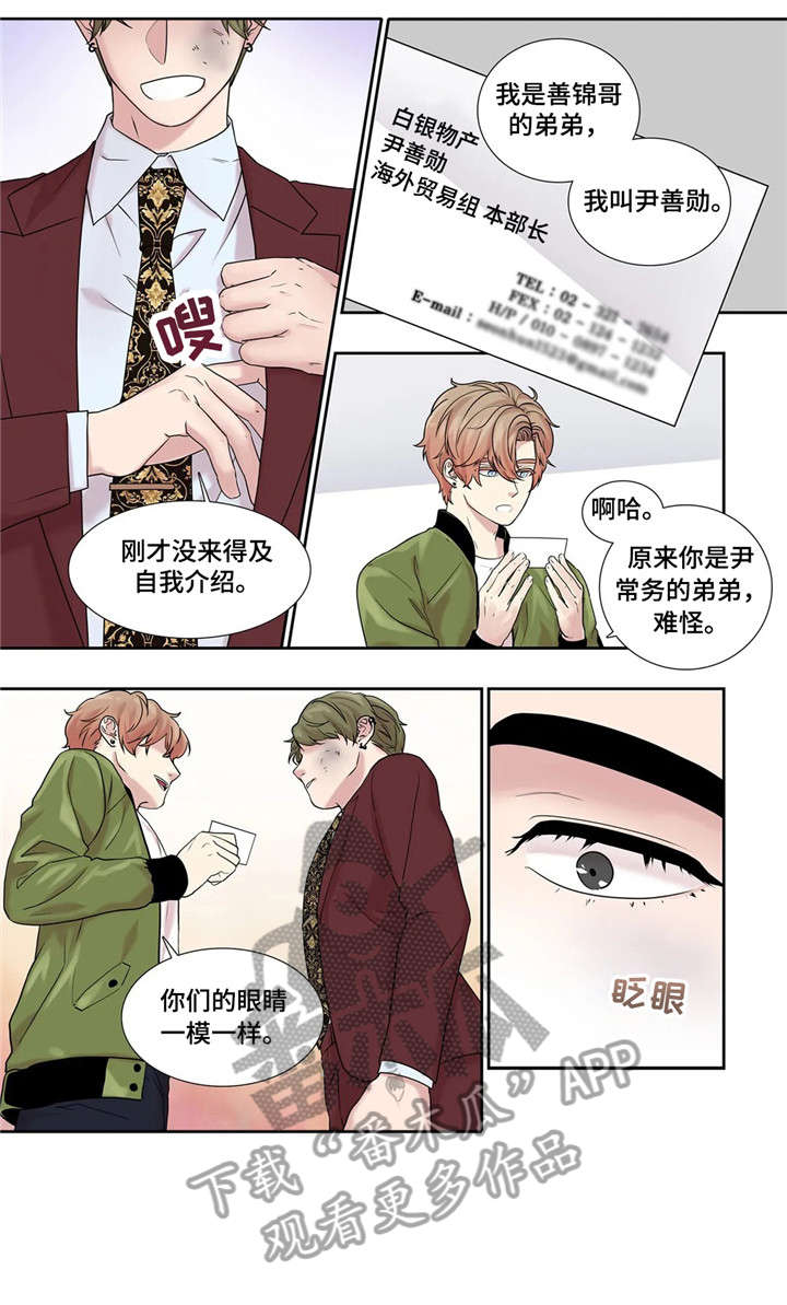 《月光独奏》漫画最新章节第19章：未知号码免费下拉式在线观看章节第【8】张图片