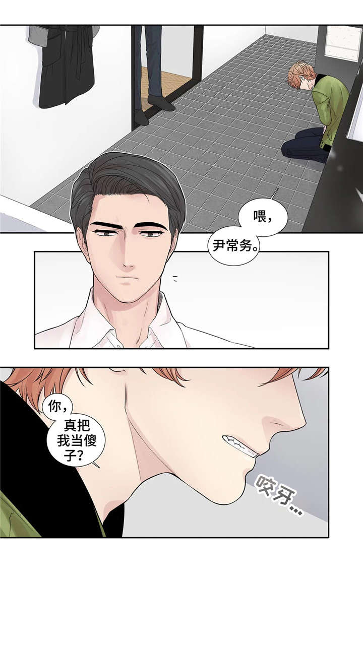 《月光独奏》漫画最新章节第20章：看看我免费下拉式在线观看章节第【7】张图片