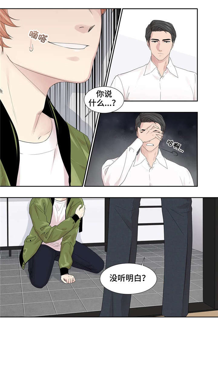 《月光独奏》漫画最新章节第20章：看看我免费下拉式在线观看章节第【9】张图片