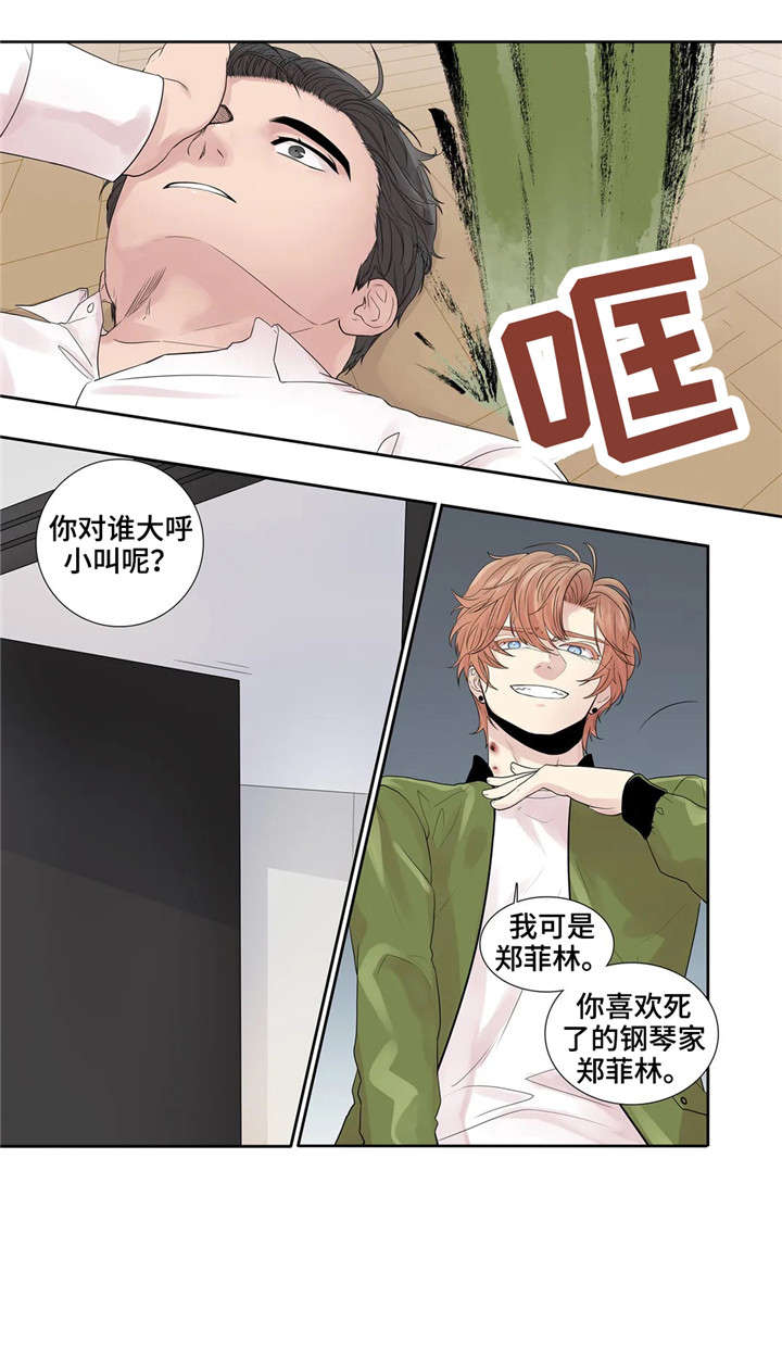 《月光独奏》漫画最新章节第20章：看看我免费下拉式在线观看章节第【5】张图片