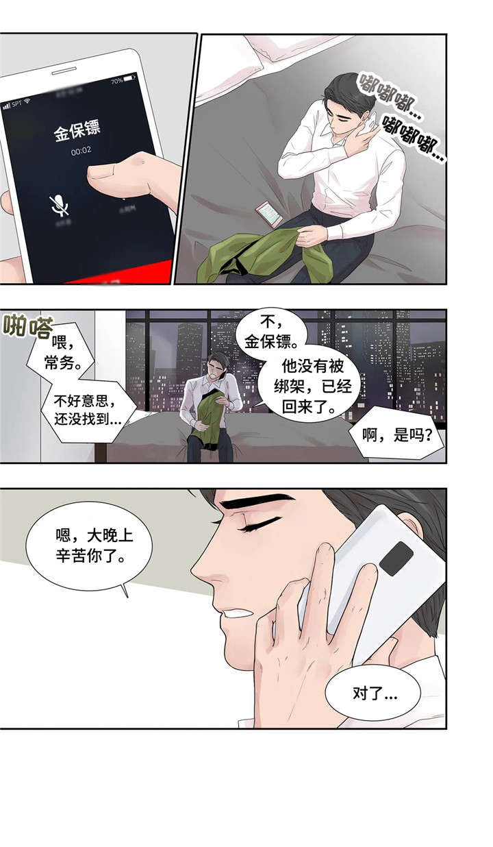 《月光独奏》漫画最新章节第21章：消息免费下拉式在线观看章节第【7】张图片