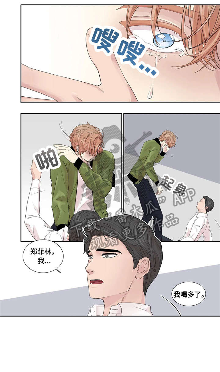 《月光独奏》漫画最新章节第21章：消息免费下拉式在线观看章节第【14】张图片