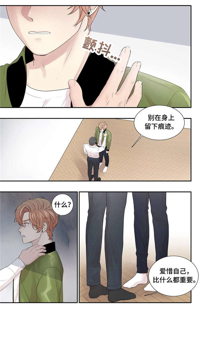 《月光独奏》漫画最新章节第21章：消息免费下拉式在线观看章节第【11】张图片