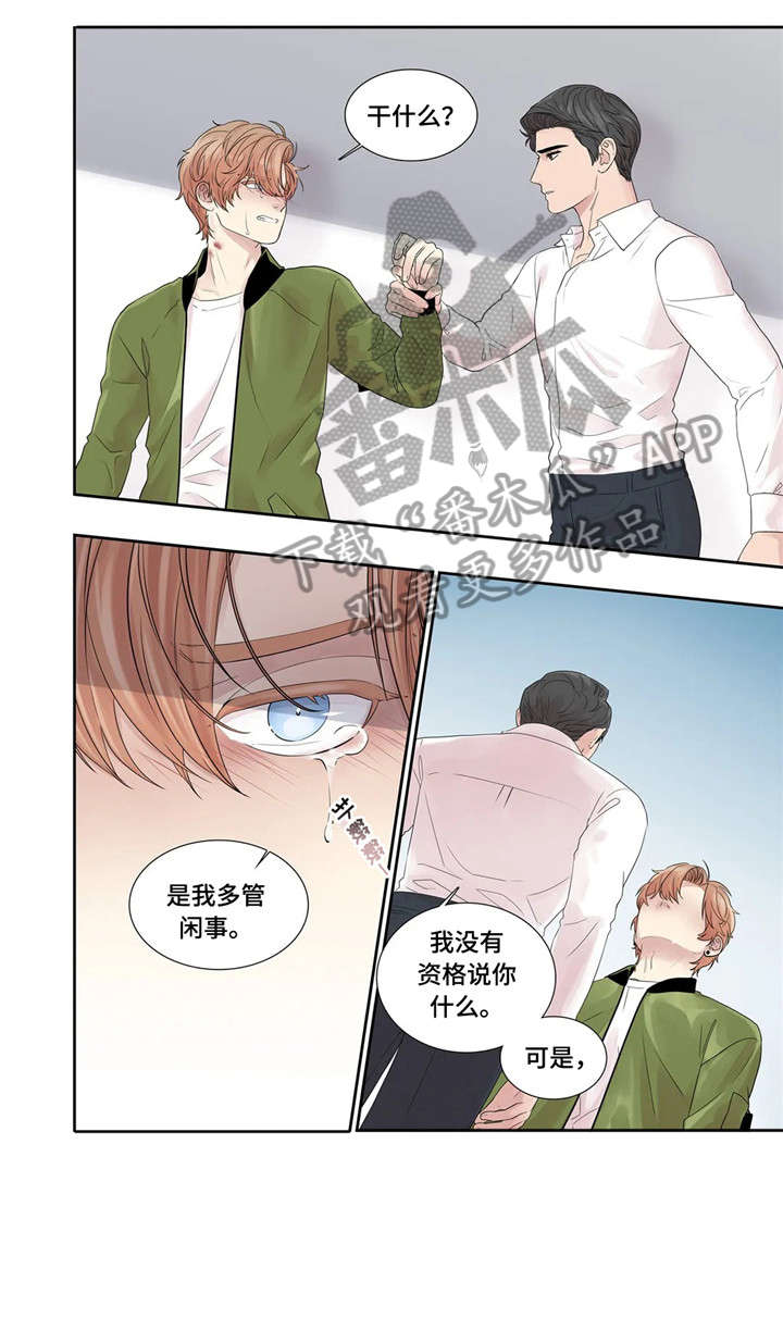 《月光独奏》漫画最新章节第21章：消息免费下拉式在线观看章节第【12】张图片