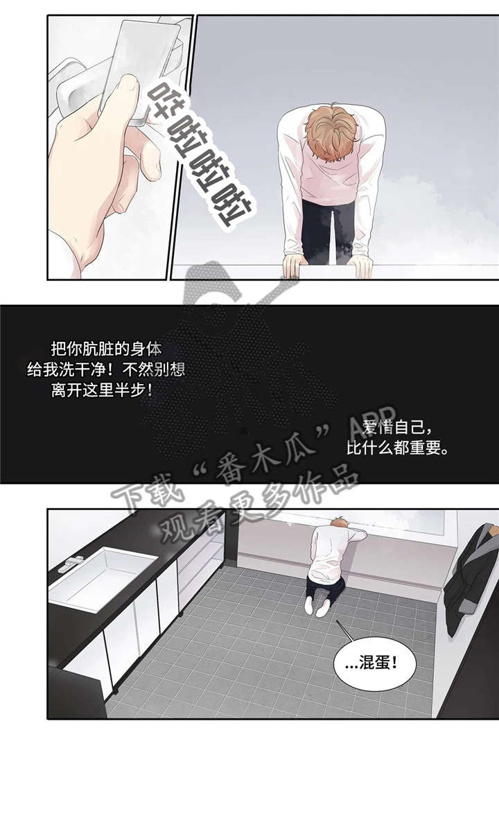 《月光独奏》漫画最新章节第21章：消息免费下拉式在线观看章节第【8】张图片