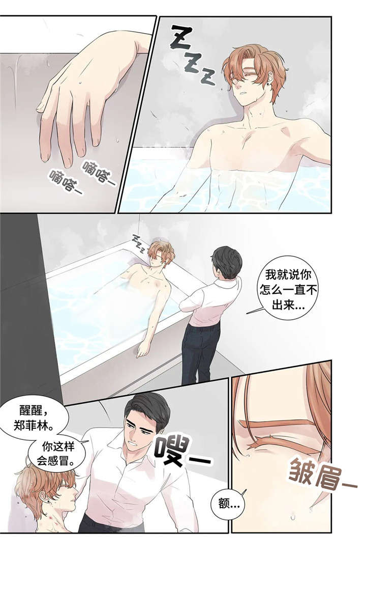 《月光独奏》漫画最新章节第21章：消息免费下拉式在线观看章节第【5】张图片