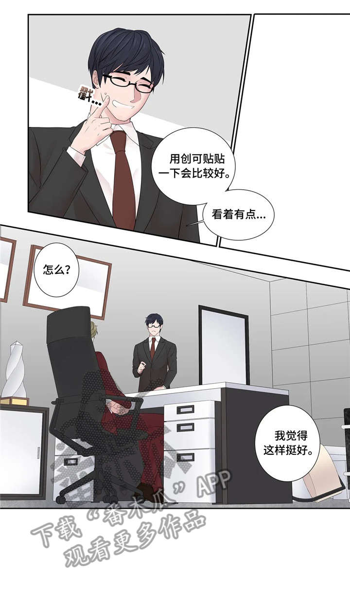 《月光独奏》漫画最新章节第22章：爱意免费下拉式在线观看章节第【2】张图片