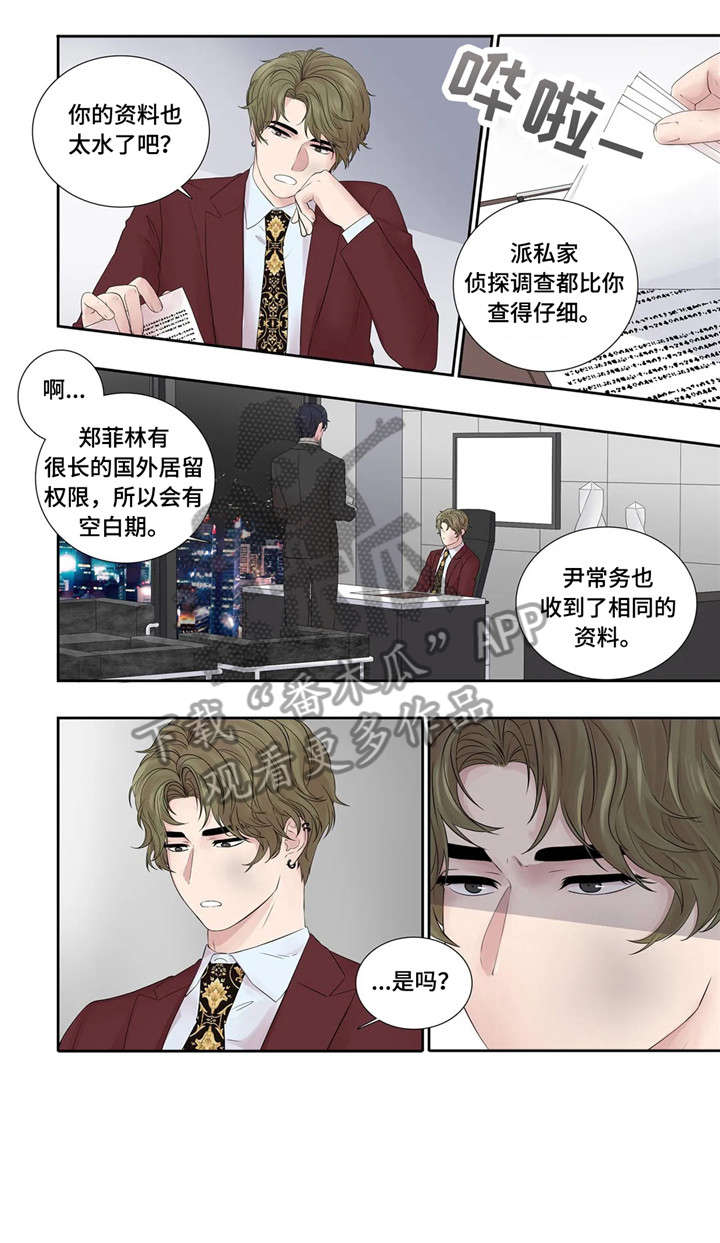 《月光独奏》漫画最新章节第22章：爱意免费下拉式在线观看章节第【4】张图片