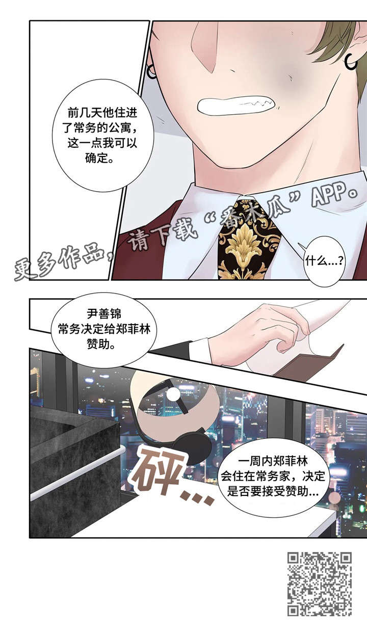 《月光独奏》漫画最新章节第22章：爱意免费下拉式在线观看章节第【8】张图片