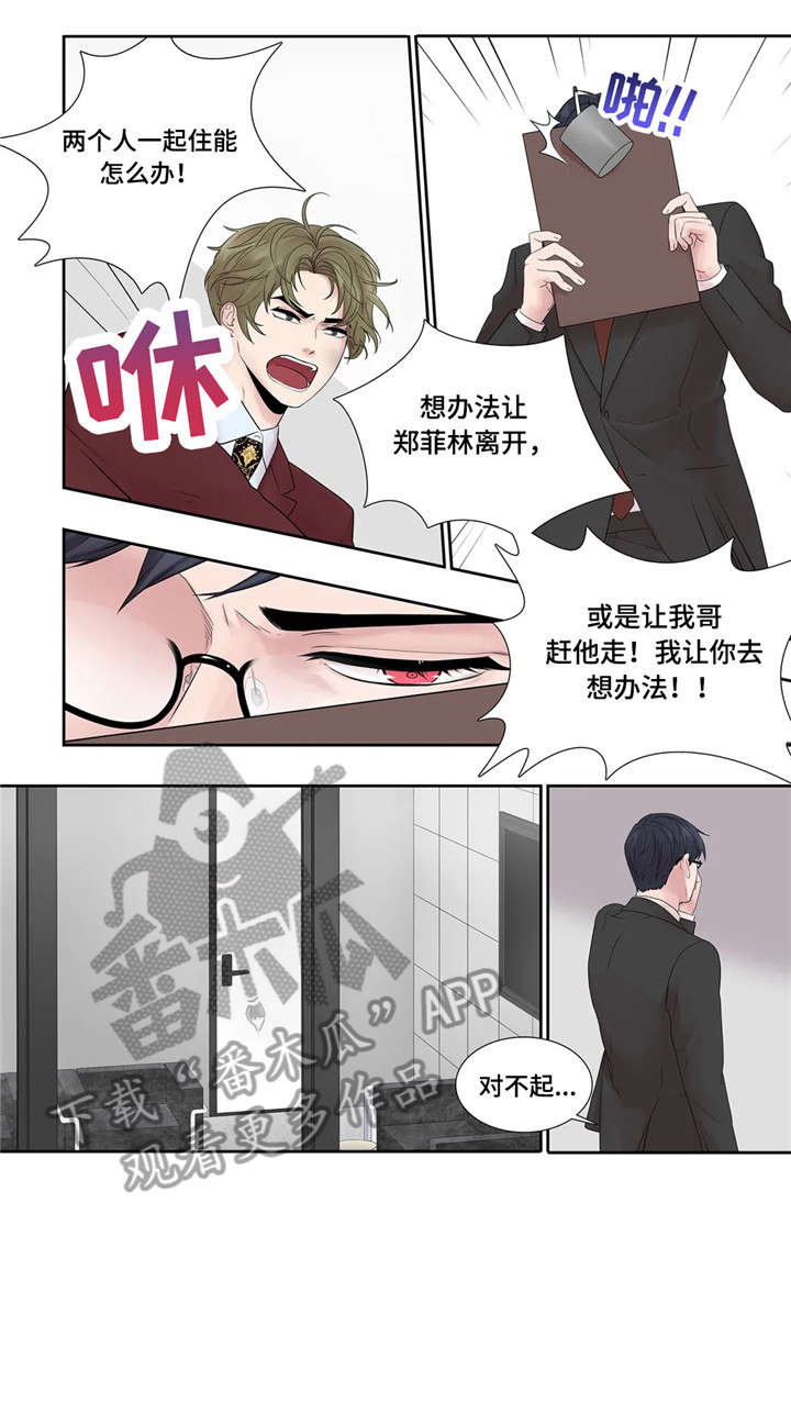 《月光独奏》漫画最新章节第22章：爱意免费下拉式在线观看章节第【6】张图片