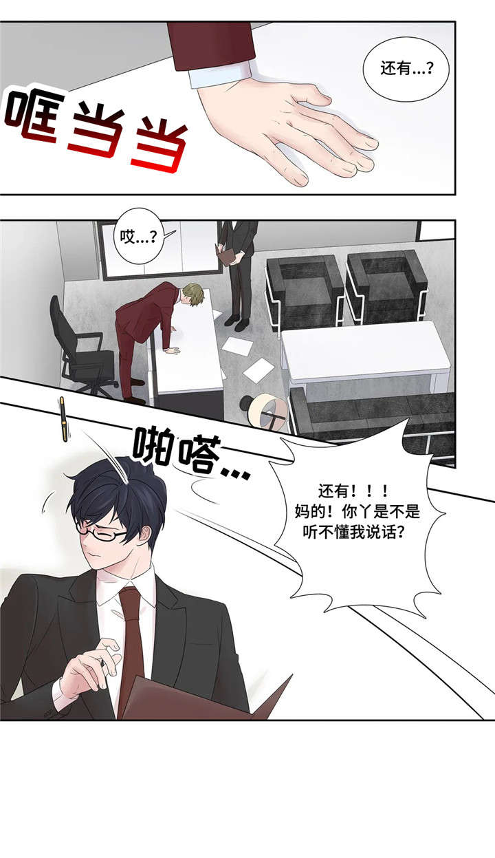 《月光独奏》漫画最新章节第22章：爱意免费下拉式在线观看章节第【7】张图片