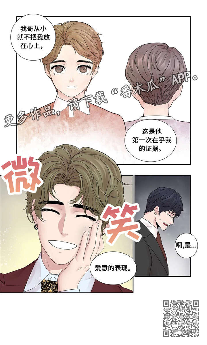 《月光独奏》漫画最新章节第22章：爱意免费下拉式在线观看章节第【1】张图片