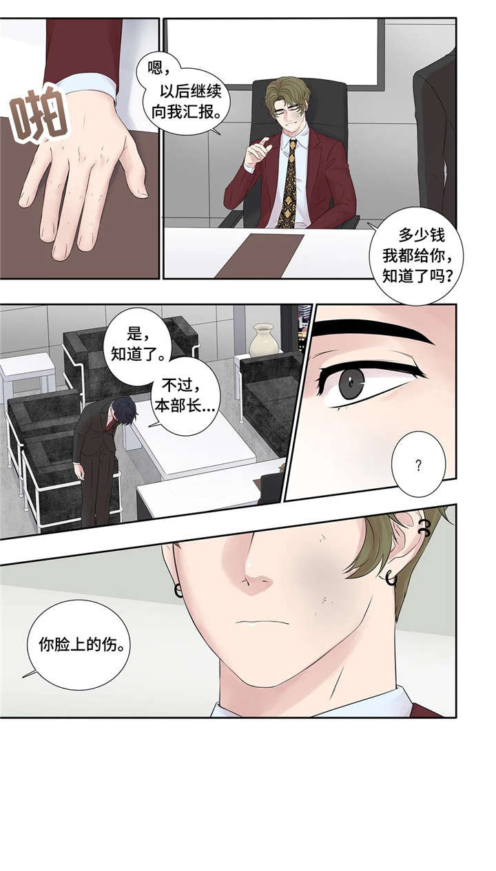 《月光独奏》漫画最新章节第22章：爱意免费下拉式在线观看章节第【3】张图片