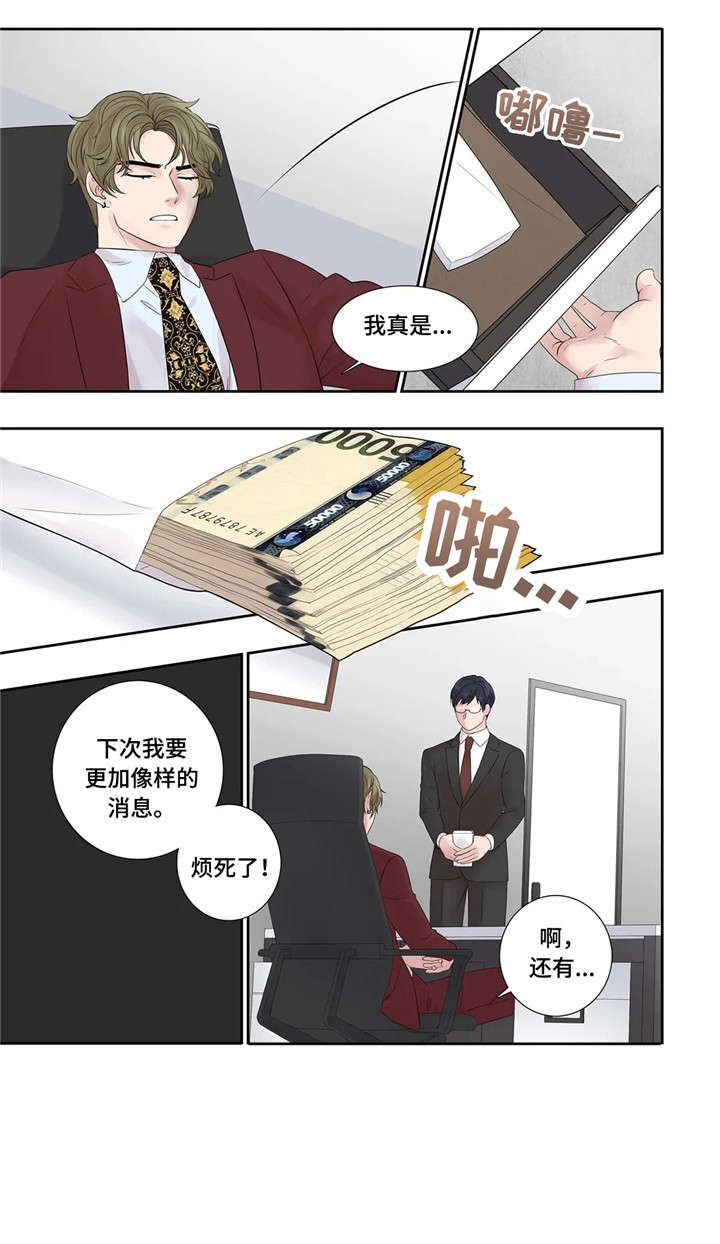 《月光独奏》漫画最新章节第22章：爱意免费下拉式在线观看章节第【5】张图片