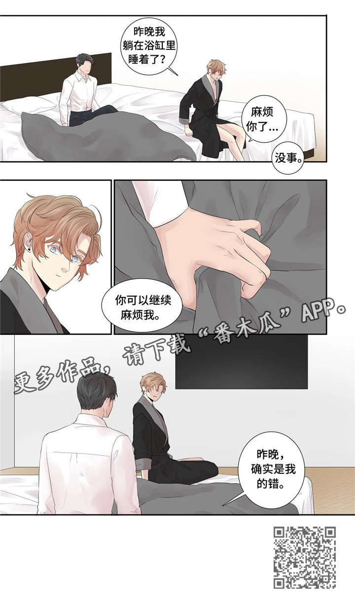 《月光独奏》漫画最新章节第23章：替代品免费下拉式在线观看章节第【6】张图片