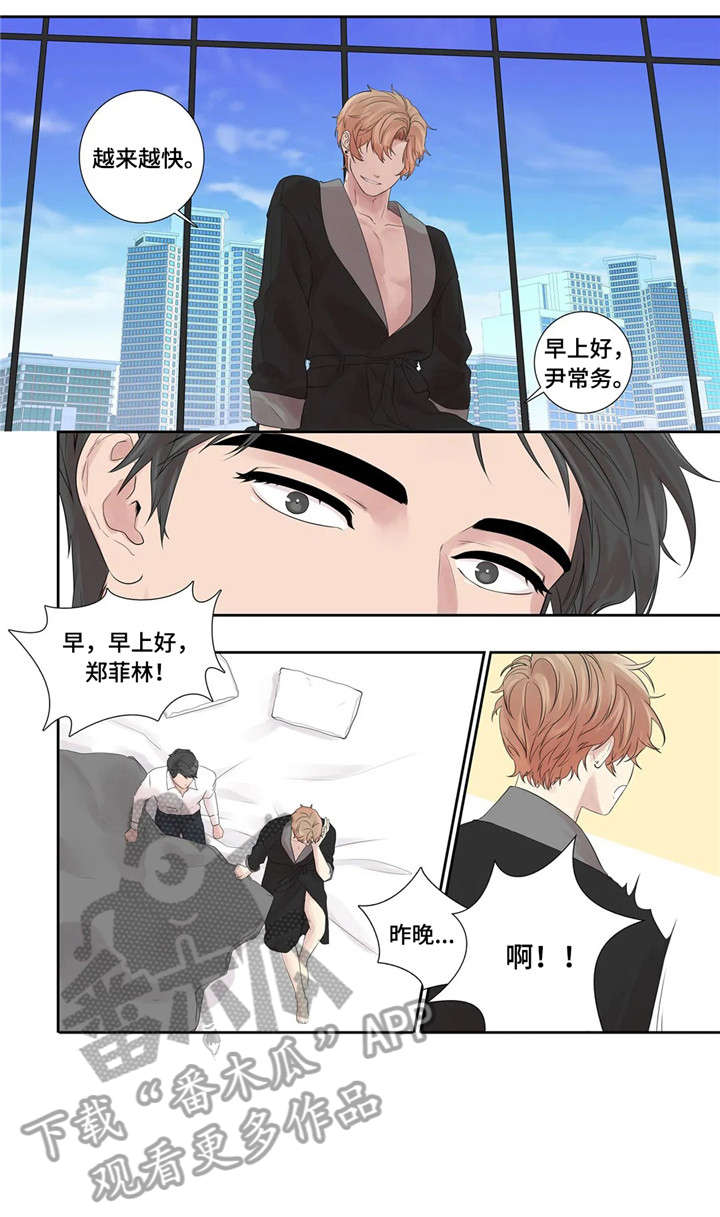 《月光独奏》漫画最新章节第23章：替代品免费下拉式在线观看章节第【7】张图片