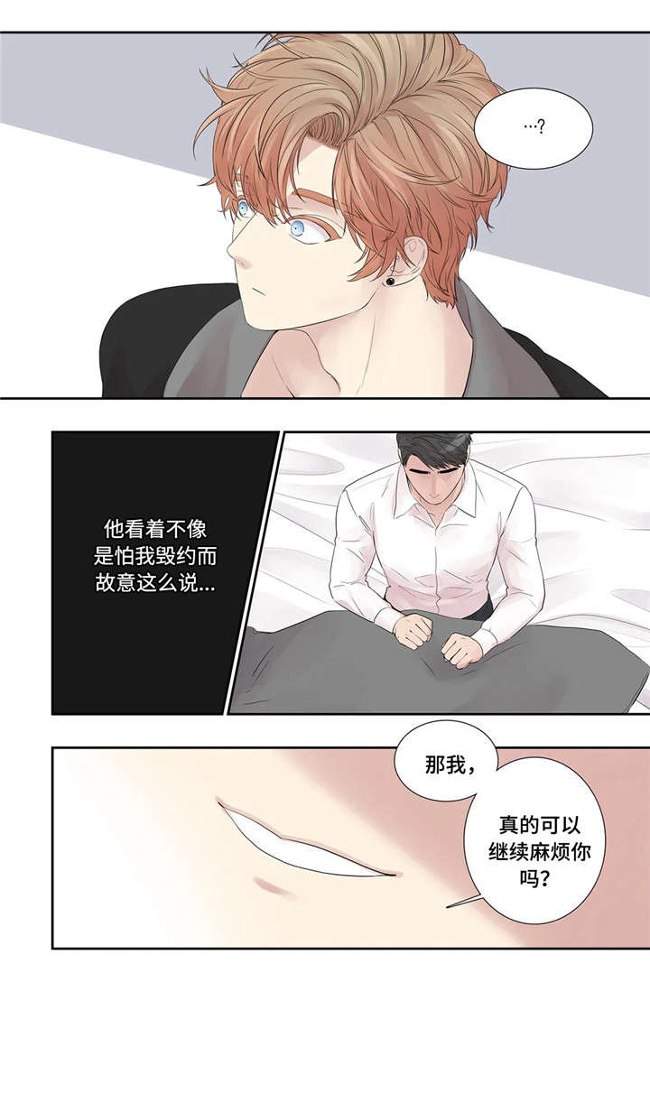 《月光独奏》漫画最新章节第23章：替代品免费下拉式在线观看章节第【5】张图片