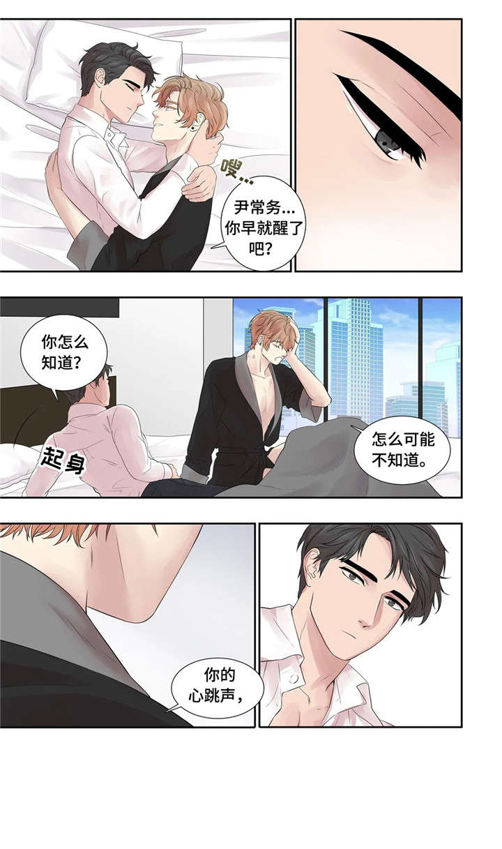 《月光独奏》漫画最新章节第23章：替代品免费下拉式在线观看章节第【8】张图片