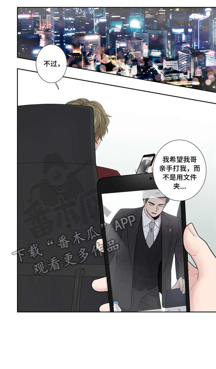 《月光独奏》漫画最新章节第23章：替代品免费下拉式在线观看章节第【11】张图片