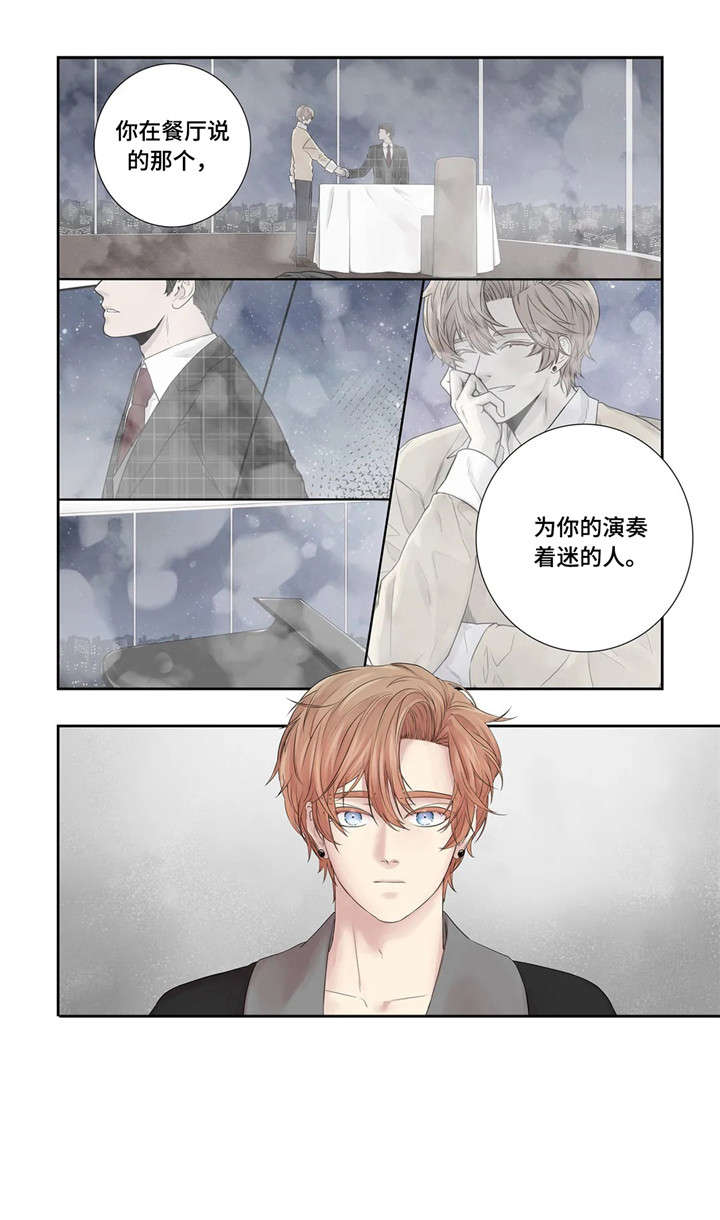 《月光独奏》漫画最新章节第24章：代表免费下拉式在线观看章节第【4】张图片