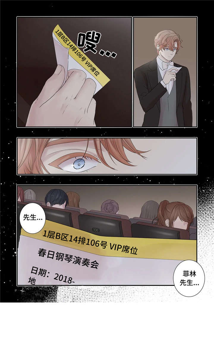 《月光独奏》漫画最新章节第24章：代表免费下拉式在线观看章节第【6】张图片