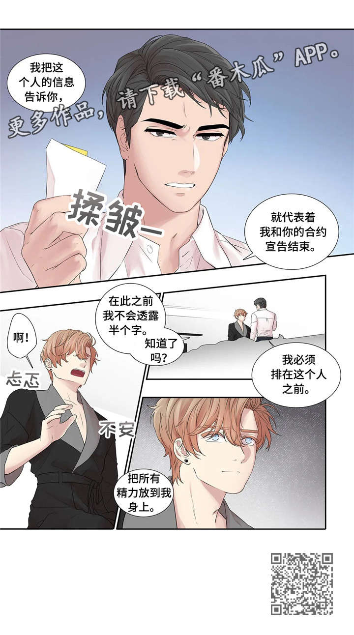 《月光独奏》漫画最新章节第24章：代表免费下拉式在线观看章节第【1】张图片