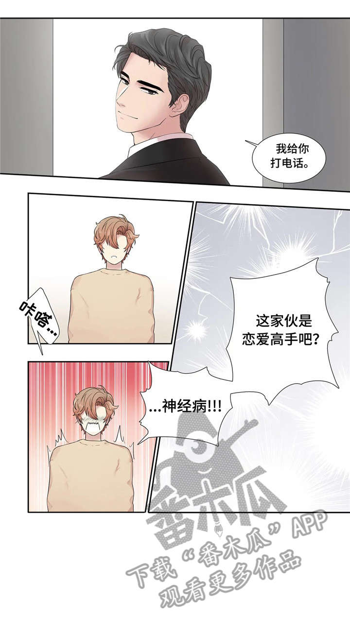 《月光独奏》漫画最新章节第25章：餐厅免费下拉式在线观看章节第【4】张图片