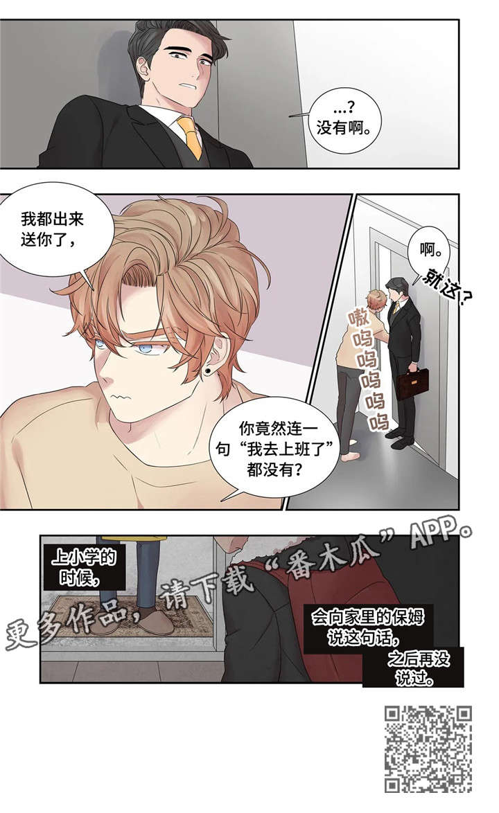 《月光独奏》漫画最新章节第25章：餐厅免费下拉式在线观看章节第【7】张图片