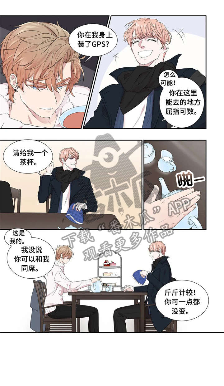 《月光独奏》漫画最新章节第26章：工具免费下拉式在线观看章节第【9】张图片