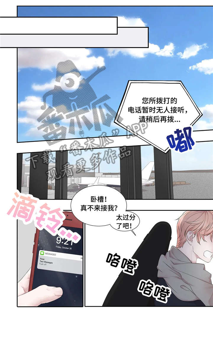 《月光独奏》漫画最新章节第26章：工具免费下拉式在线观看章节第【13】张图片