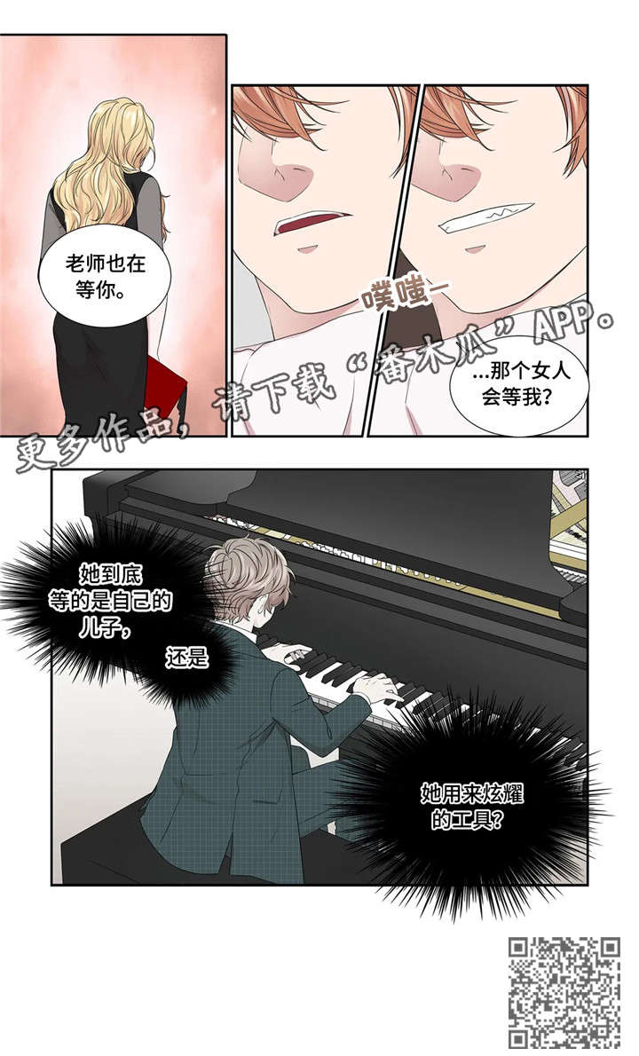 《月光独奏》漫画最新章节第26章：工具免费下拉式在线观看章节第【1】张图片