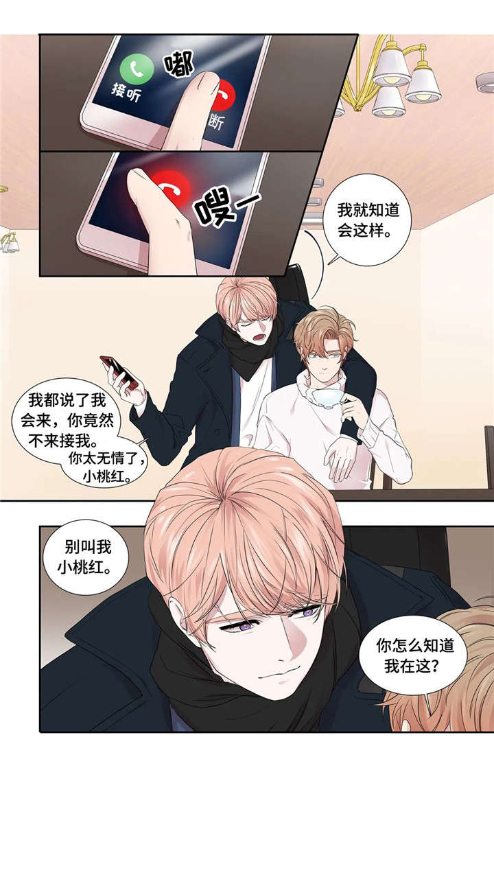 《月光独奏》漫画最新章节第26章：工具免费下拉式在线观看章节第【10】张图片