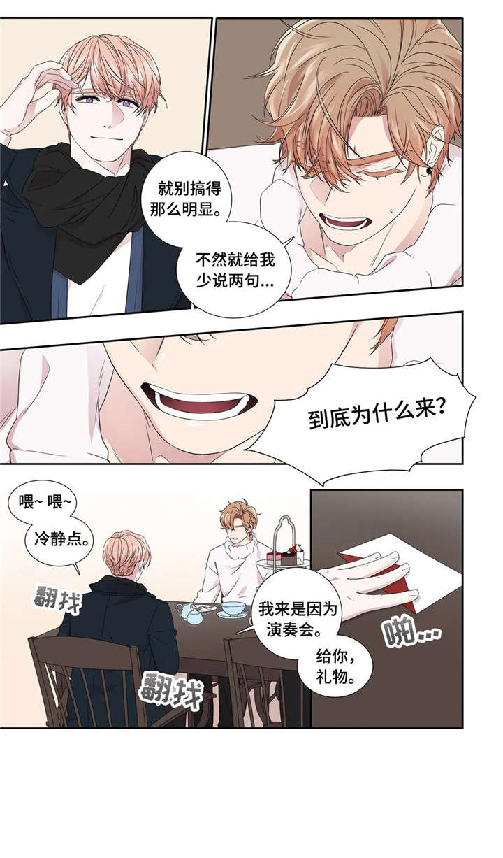 《月光独奏》漫画最新章节第26章：工具免费下拉式在线观看章节第【3】张图片