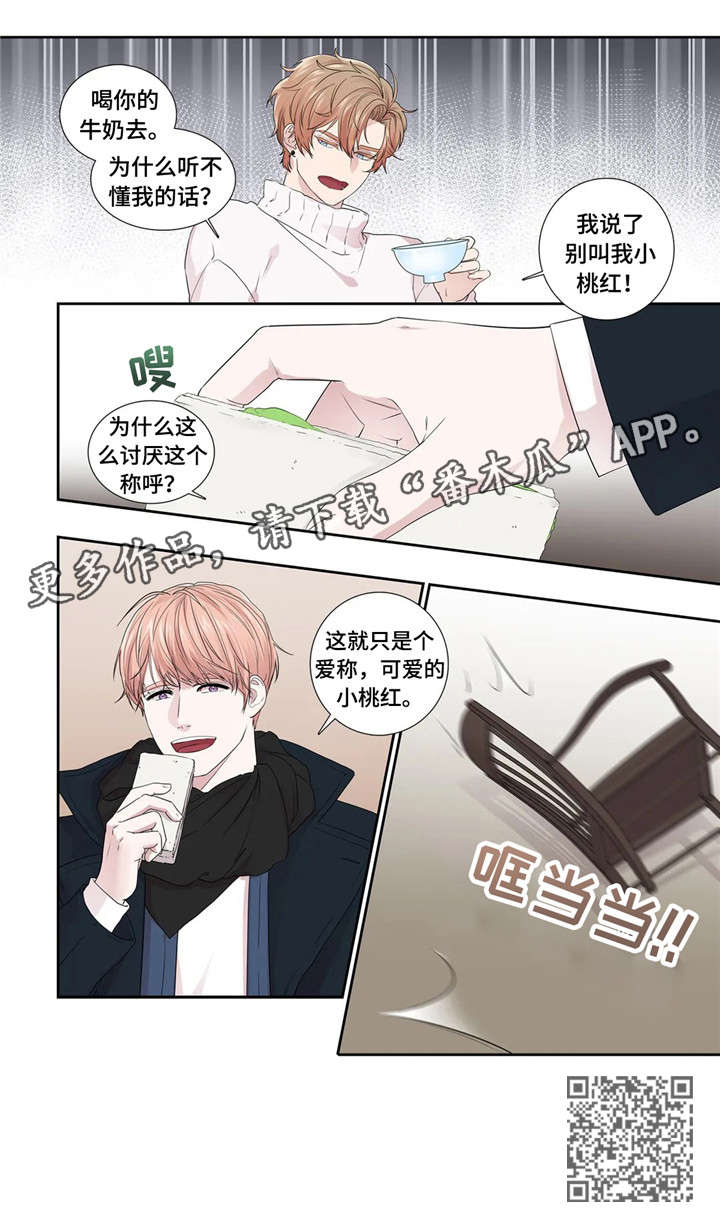 《月光独奏》漫画最新章节第26章：工具免费下拉式在线观看章节第【8】张图片