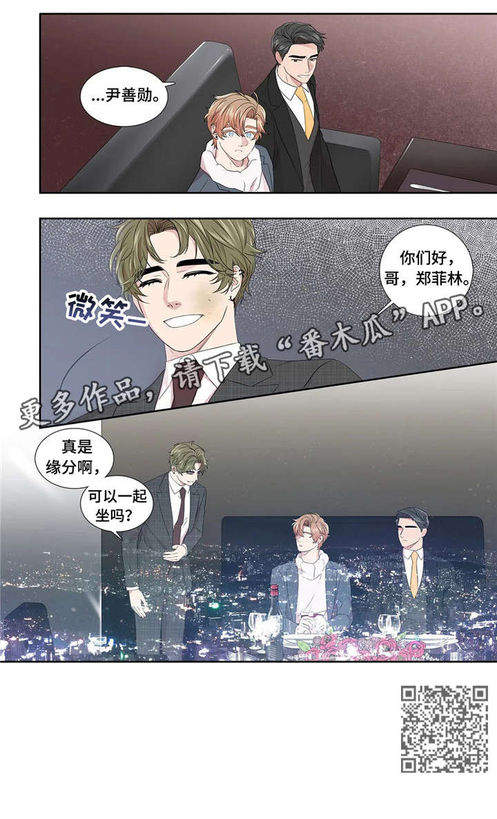 《月光独奏》漫画最新章节第27章：缘分免费下拉式在线观看章节第【1】张图片