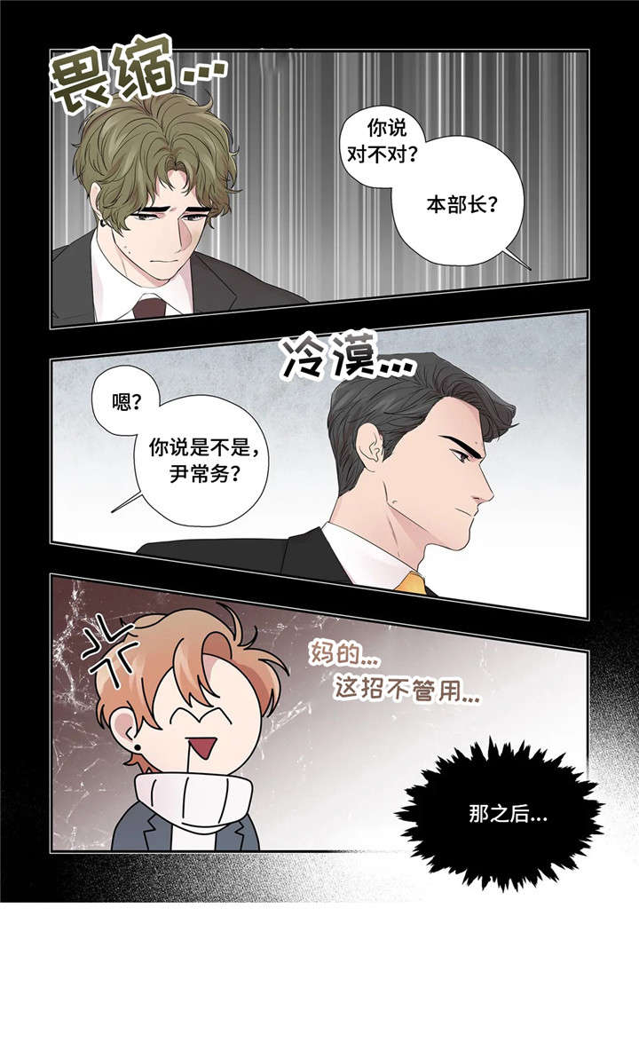 《月光独奏》漫画最新章节第28章：传闻免费下拉式在线观看章节第【5】张图片