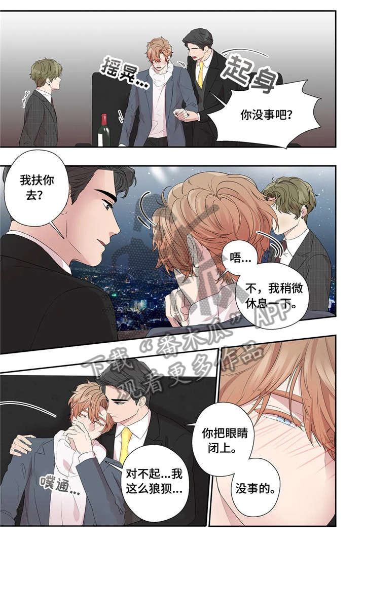 《月光独奏》漫画最新章节第28章：传闻免费下拉式在线观看章节第【2】张图片