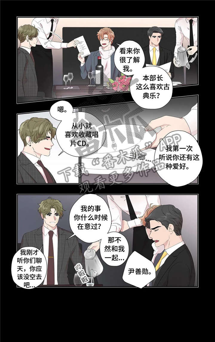 《月光独奏》漫画最新章节第28章：传闻免费下拉式在线观看章节第【7】张图片