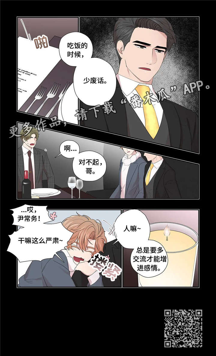 《月光独奏》漫画最新章节第28章：传闻免费下拉式在线观看章节第【6】张图片