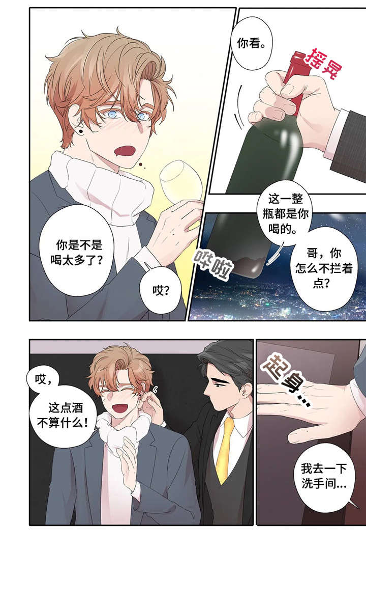 《月光独奏》漫画最新章节第28章：传闻免费下拉式在线观看章节第【3】张图片